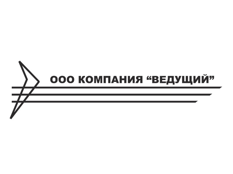 Компания Ведущий
