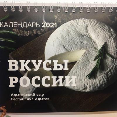 Календарь