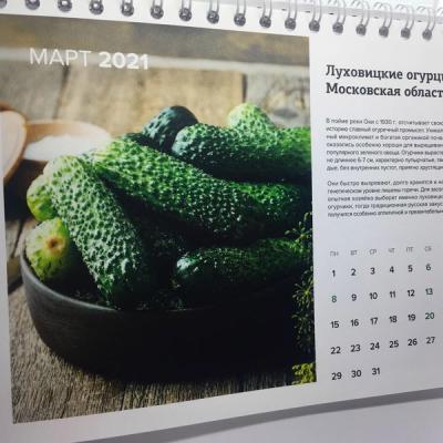 Календарь