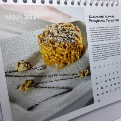 Календарь