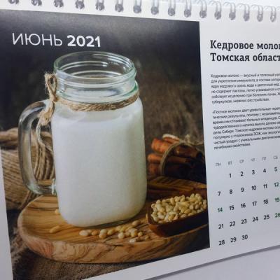 Календарь
